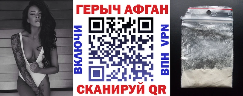 ГЕРОИН афганец  сколько стоит  Салаир 